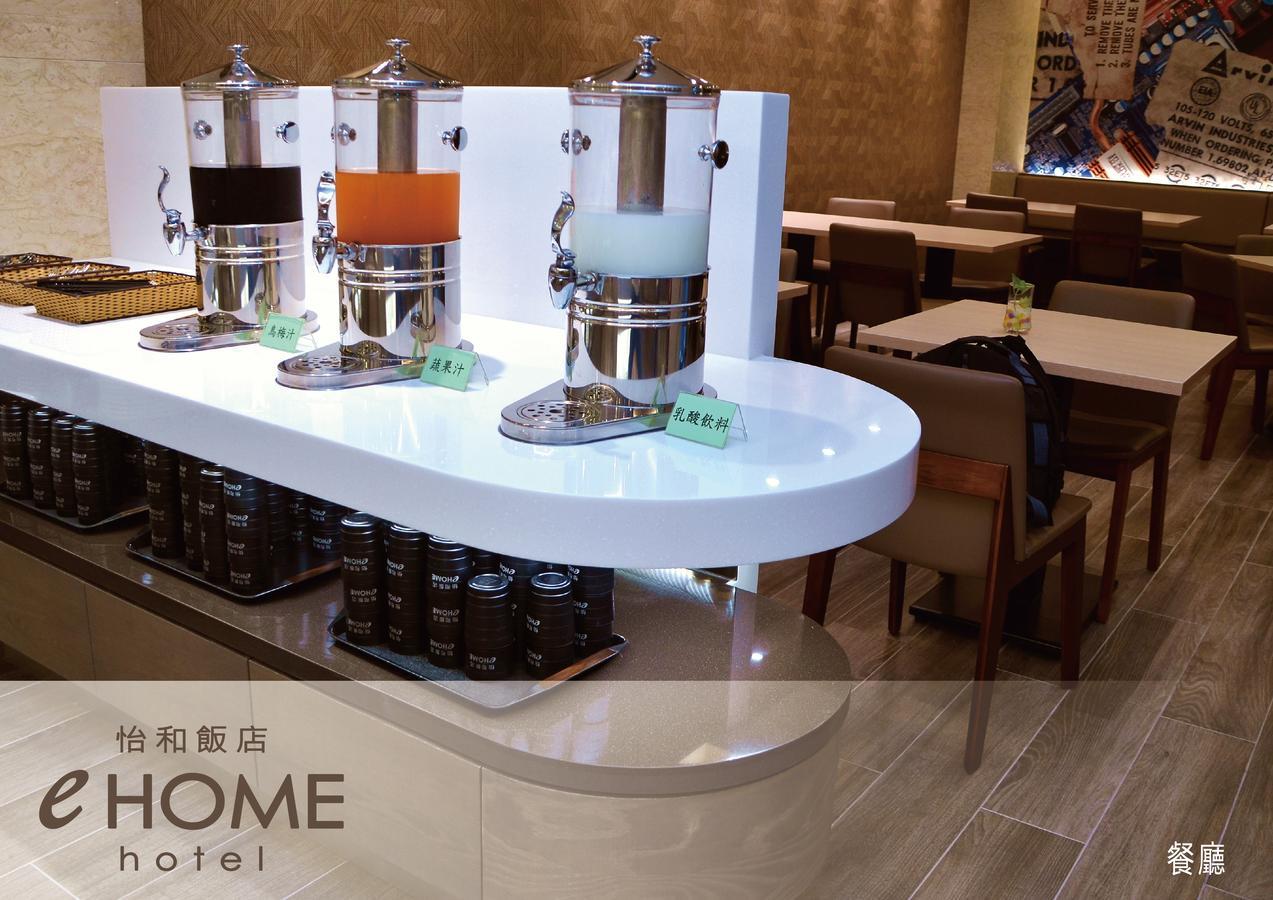 Ehome Hotel Таоюань Экстерьер фото