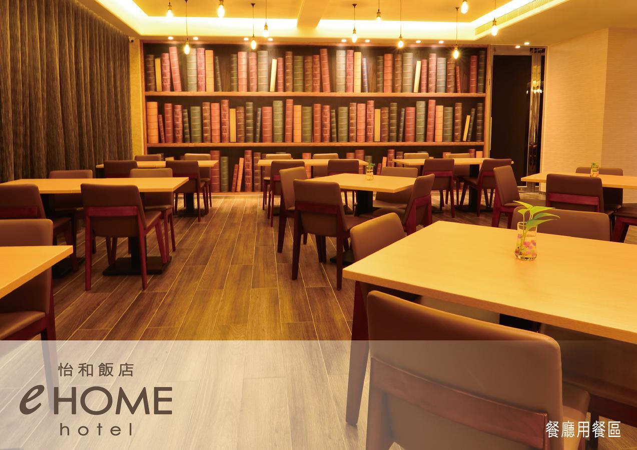 Ehome Hotel Таоюань Экстерьер фото